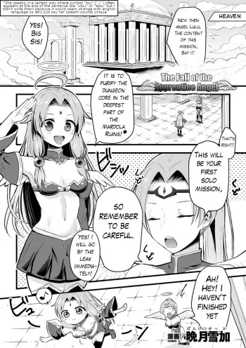 Minarai tenshi no da To shi-kata - The Fall of the Apprentice Angel manga cover