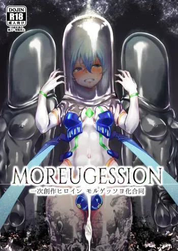[Suichuu White (Various)] MOREUGESSION -Ichiji Sousaku Heroine Moreugesseoyo-ka Goudou- [Digital] manga cover