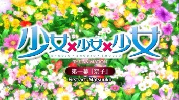 Shoujo x Shoujo x Shoujo HD screencaps manga cover