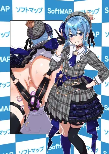 [Pukara] Sui-chan's Rubber Saddle Sex (Hololive) [English] manga cover