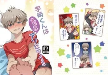 Uzaki-kun wa Motto Asobitai!! manga cover