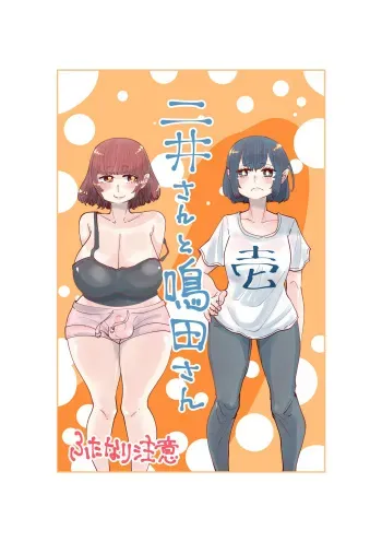 [Shitaranana] Nii-San and Narita-San 01-04 manga cover