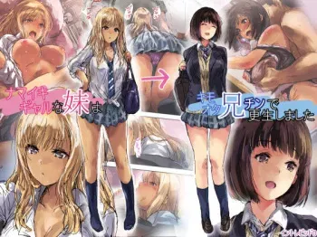 Namaiki Gyaru na Imouto wa Kimoota Anichin de Kousei Shimashita | A Cheeky Gyaru Schoolgirl Gets Reformed By Her Otaku Older Brother's Cock manga cover