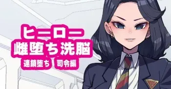 [Chimosaku] Onee-chan ni Sennou Sarechau 17 ~ 20 manga cover