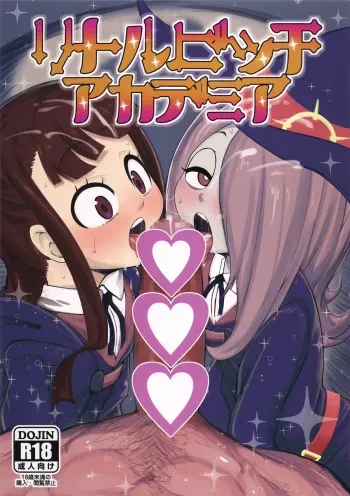 (C92) [Akatsuki Katsuie no Circle (Akatsuki Katsuie)] Little Bitch Academia (Little Witch Academia) manga cover