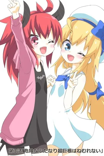 [Niwaka Potato] Dai 3-wa "Kiken na Futanari Chou Kyokon wa Nemurenai" manga cover