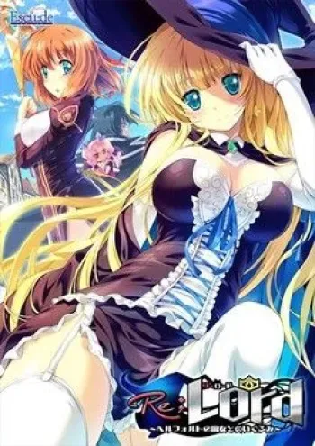 [Escu:de] Re;Lord ~Herford no Majo to Nuigurumi~ / Re;Lord 1 ~The witch of Hertfort and stuffed animals~ manga cover