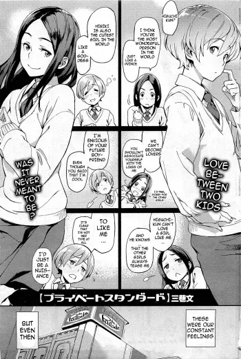 [Minato Fumi] Private Standard (COMIC HOTMiLK 2011-02) [English] [cowsrkool] manga cover
