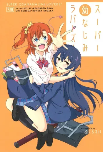 (Itsumademo Kawaranai Watashi-tachi) [96butagoya (Daidai Kurosuke)] Super Osananajimi Lovers! (Love Live!) manga cover