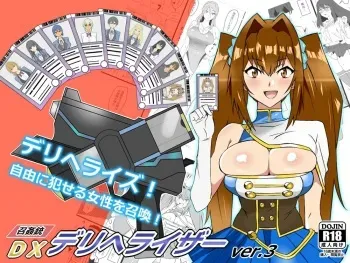 [Circle Kagemusya (Kagemusya)] "Shoukanjuu DX DeliHealizer" ver. 3 ~Card kara Josei o Shoukan shite Ecchi suru Ohanashi~ [Korean] manga cover