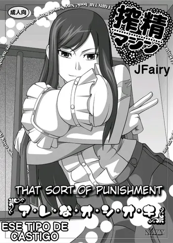 [NAVY (Kisyuu Naoyuki)] Ese tipo de castigo (Fairy Tail) [Spanish] [JFairy Traslate] manga cover