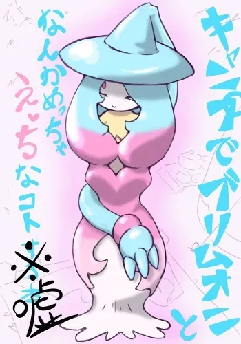 [Pladma] Hatterene × Youngster (Pokemon) manga cover
