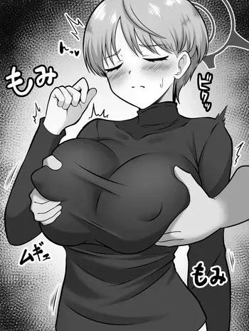 [カイトマン] モミモミされるマリナ裸と表情差分 (ブルーアーカイブ) manga cover