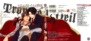 Trompe Loeil no Yubisaki.rar manga cover