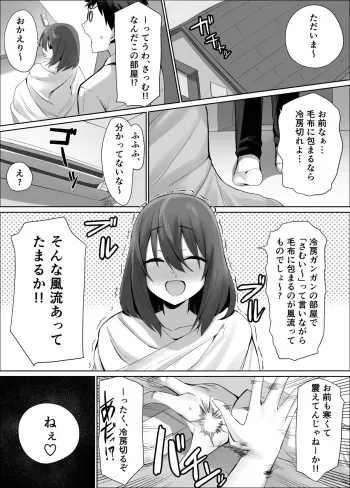 [ほたてちゃん] 風流 manga cover