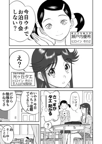 [Shoudansha] Mousou Meisaku Kuradashi Gekijou Sono 3 "NanKite San" + Omake manga cover