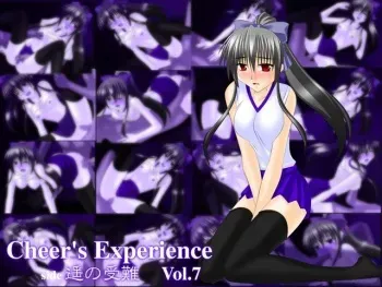 [Fake gate] Cheer's Experience side Haruka no Junan Vol. 7 manga cover