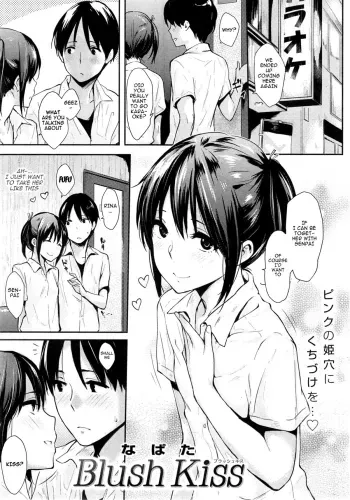 Blush Kiss manga cover