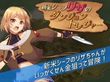 [Marshmellow Honey] Shinmai Thief Riza no Dungeon Treasure manga cover