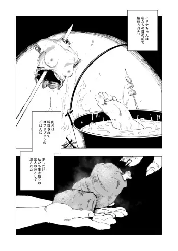 [Kubikiri] "Lv.1" Ch. 3 manga cover