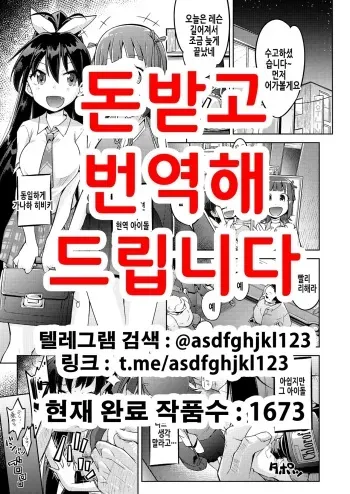 [Muriyari Egao] Genki Idol Tettei Kusuguri Choukyou | 건강 아이돌 철저 간지럼 조교 (THE iDOLM@STER) [Korean] manga cover