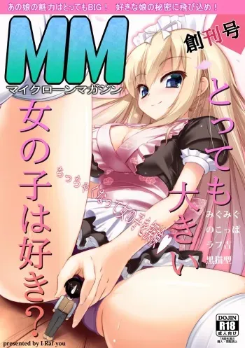 [I-Raf-you (Various)] Microne Magazine Soukangou [Digital] manga cover