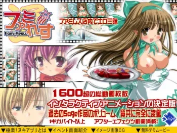 [Sage] Fami☆Resu ～Tsuu～ manga cover