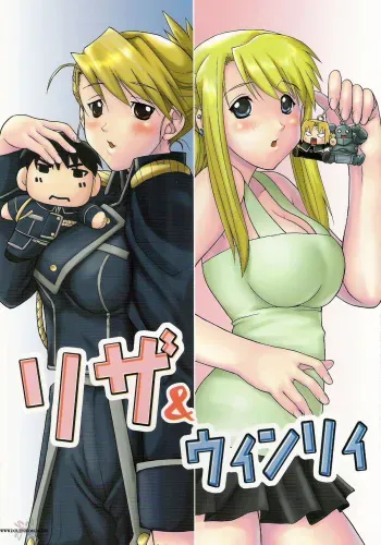[Ucky Labo (Kika=Zaru)] Riza & Winry (Fullmetal Alchemist) [English] [SaHa] manga cover