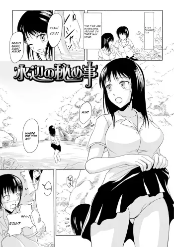 Suihen no Himegoto manga cover