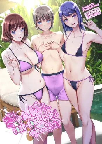 Gang-Bang-GIRLS manga cover