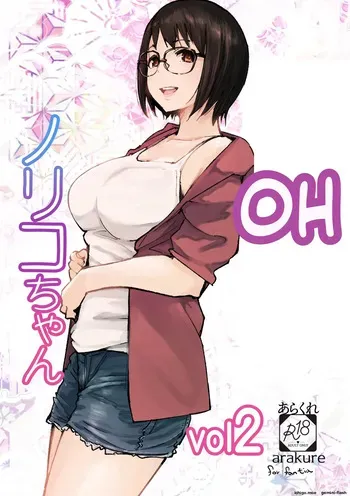 [Arakureta Monotachi (Arakure)] College Glasses Girl Noriko-chan Vol. 2 - MTL manga cover