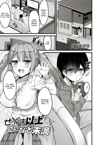 Sekkusu Ijou Koibito Miman | More than just sex, less than lovers manga cover