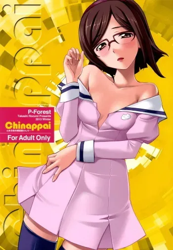 [P-FOREST (Hozumi Takashi)] Toaru Machi no Mokeiya-san de (Gundam Build Fighters) [English] [ancilf] [Digital] manga cover