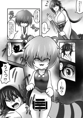 [Amado Nageru] Youjo ni Henshin Shita Tanuki ni Kintama Hachijoujiki de Torikomareta Ato Henshin Sarechau Miko manga cover