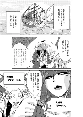 (C88) [marunomare (shirohebi)] unabara no aruji (pyua nomi) manga cover