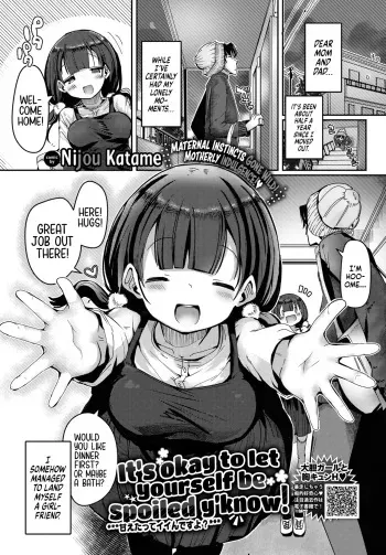 Amaetatte Iindesuyo? ー It’s okay to let yourself be spoiled y’know! manga cover