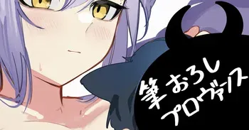 [青おに] 筆おろしプロヴァンス (アークナイツ) manga cover