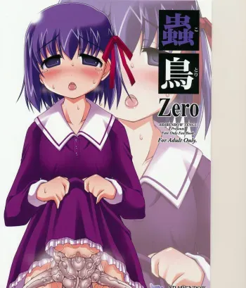 (C81) [Abarenbow Tengu (Izumi Yuujiro)] Kotori Zero (Fate/Zero) manga cover