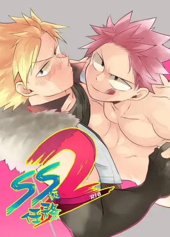 SS Kyuu Ninmu 2 | SS Class Mission 2 manga cover