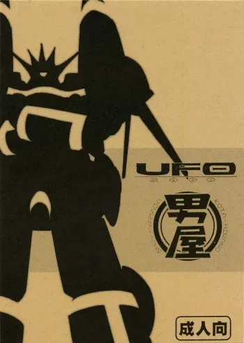 (C69) [GUY-YA (Hirano Kouta)] UFO 2000 UFO-TOP (Top o Nerae!) manga cover
