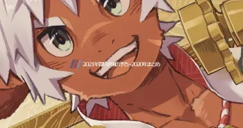 Steelwire - Year of the Ox manga cover