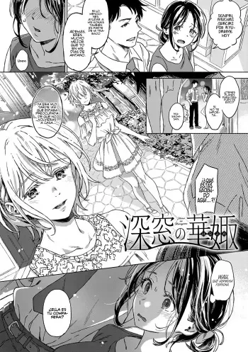 [Miyama] Shinsou no Hanayome + After Story (Shinsou no Hanayome) [Spanish] [Rakuen Translations] [Digital] manga cover