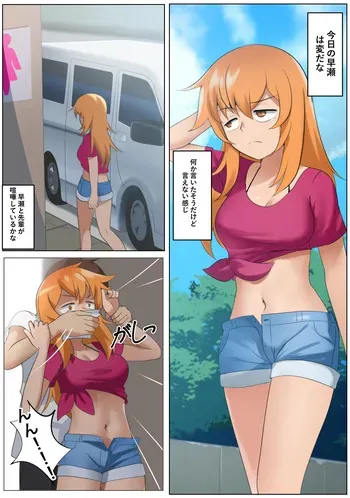 [Maozi Dan] Gamou Turn (Ijiranaide Nagatoro-san) manga cover