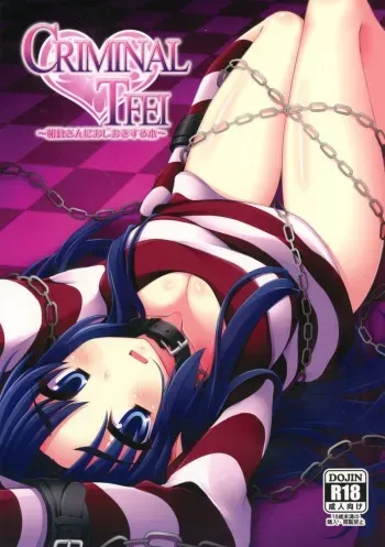 (C79) [Piñata Party (Nagami Yuu)] CRIMINAL TFEI (The Melancholy of Haruhi Suzumiya) manga cover