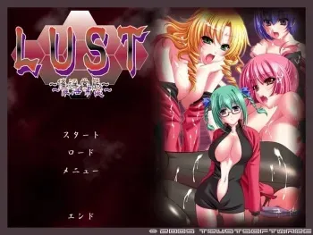 [Trust] Lust ～ Saiinjoutai～ manga cover