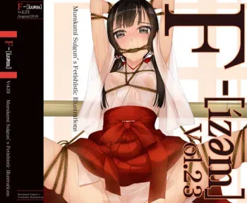 (C90) [Murakami Suigun no Yakata (Murakami Suigun)] F-ism Vol. 23 manga cover