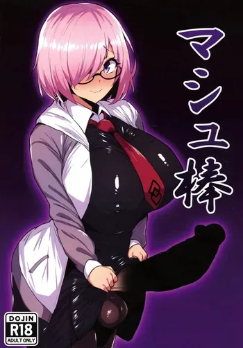 (C107) [Ichigo Slime (Mochiume)] Mashu Bou (Fate/Grand Order) manga cover