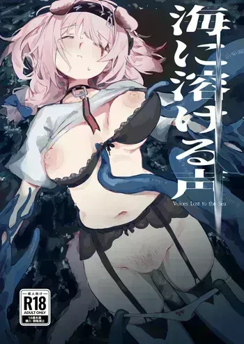 [Gyozaya-san (Yunachi)] Umini Tokero Koe - Voices Lost to the Sea (Arknights) manga cover