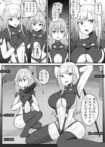 [1ch] My Dress-Up Darling Marin and SaJuna become monster breeding females manga cover