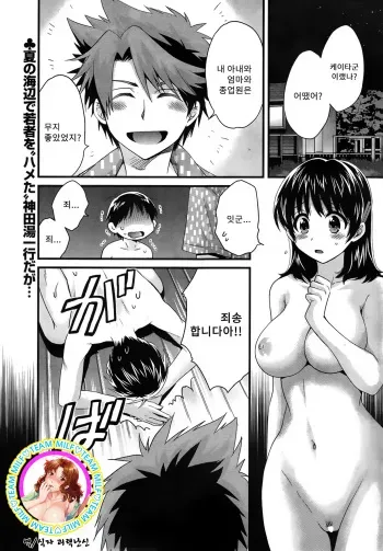[Pon Takahanada] Niizuma Osenaka Nagashimasu Ch. 10 (Action Pizazz 2014-10) [Korean] {TEAM MILF} manga cover